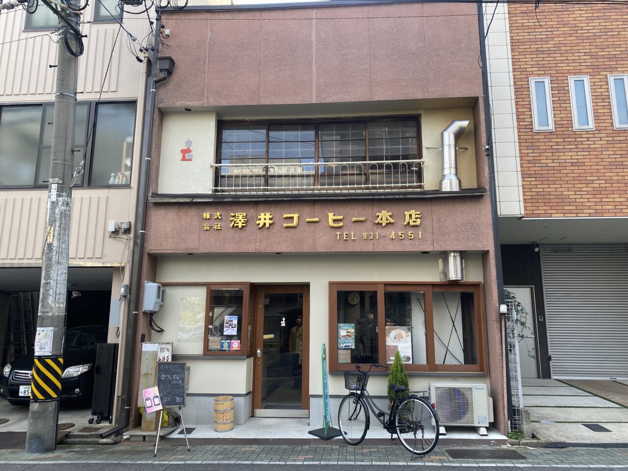 澤井コーヒー本店