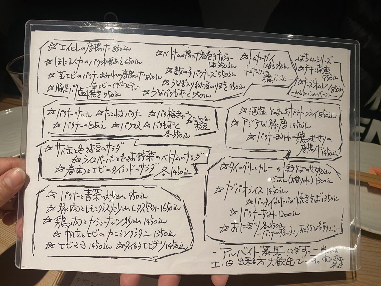 カムゥン東桜 theパクチ+飯店