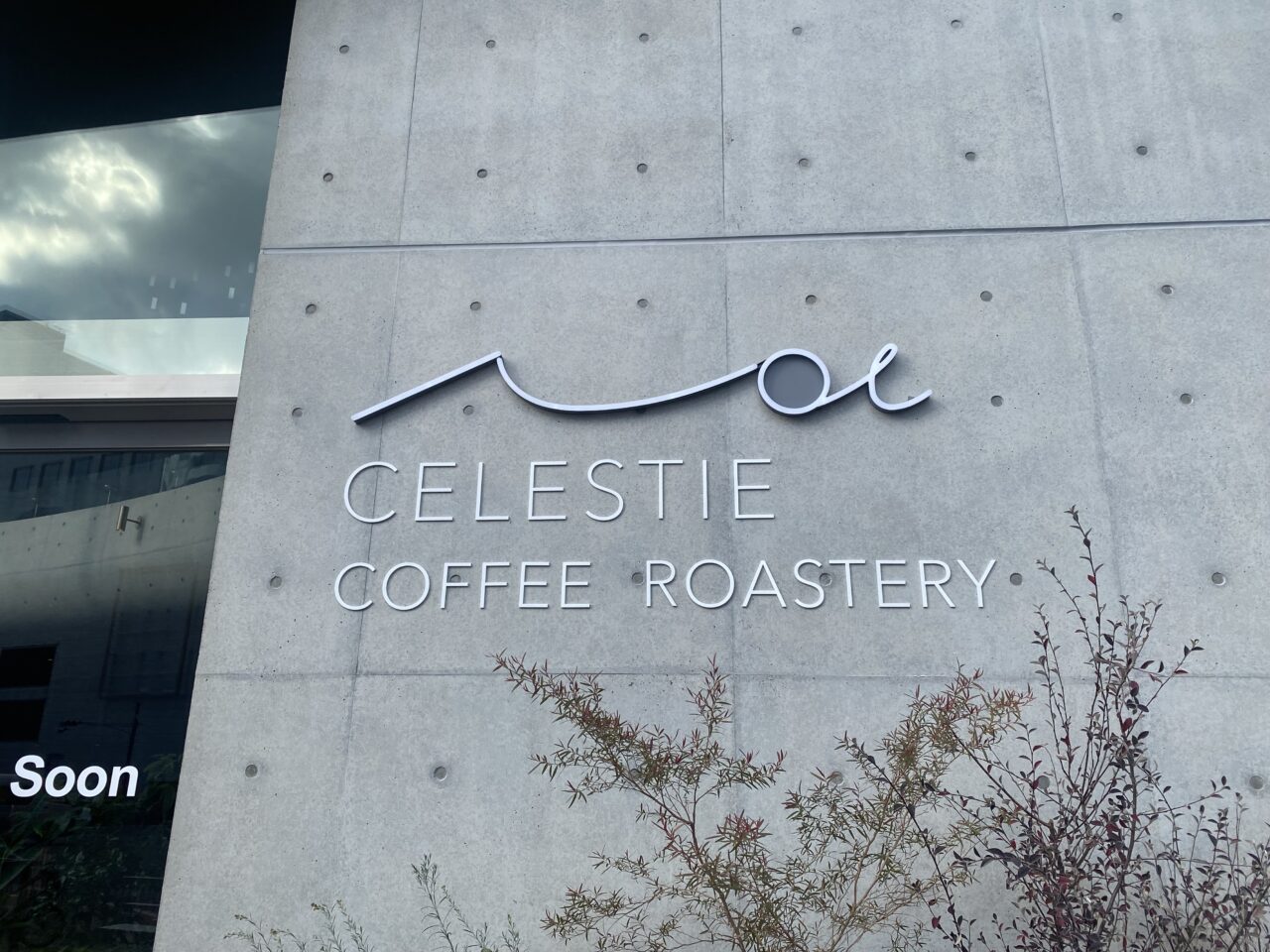 AOI CELESTIE COFFEE ROASTERY