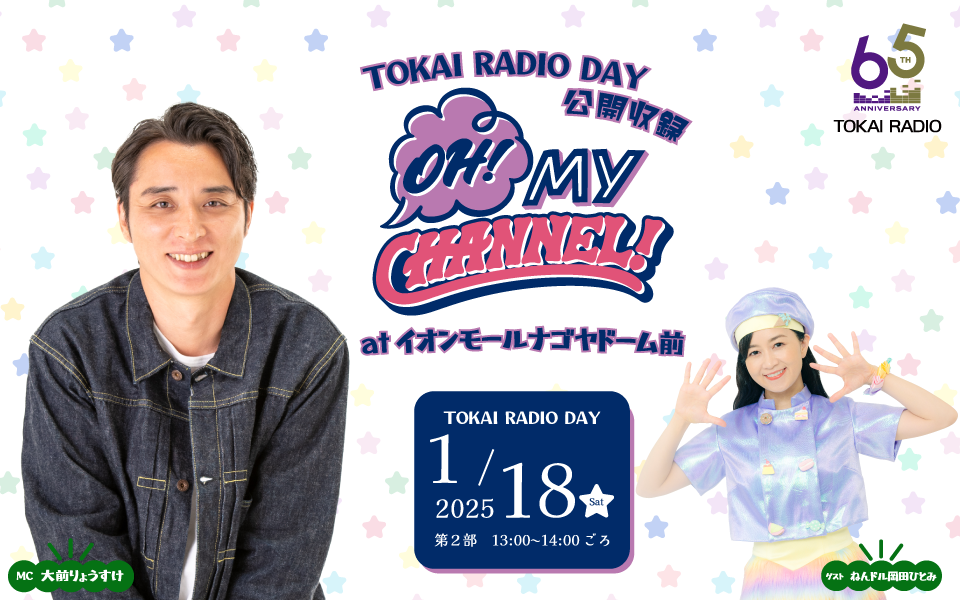 TOKAI RADIO