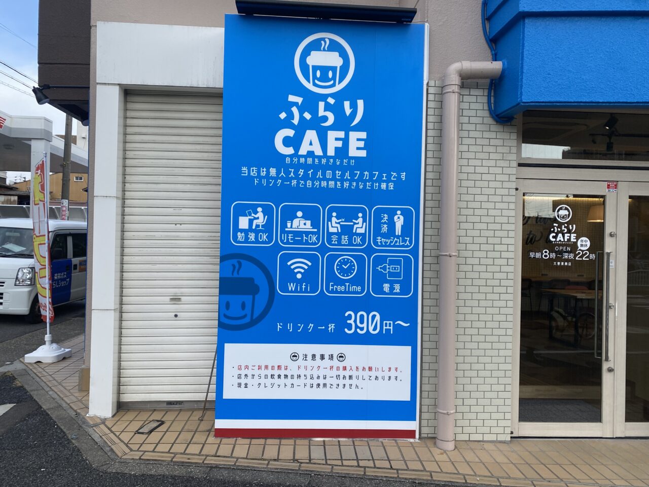 ふらりCAFE