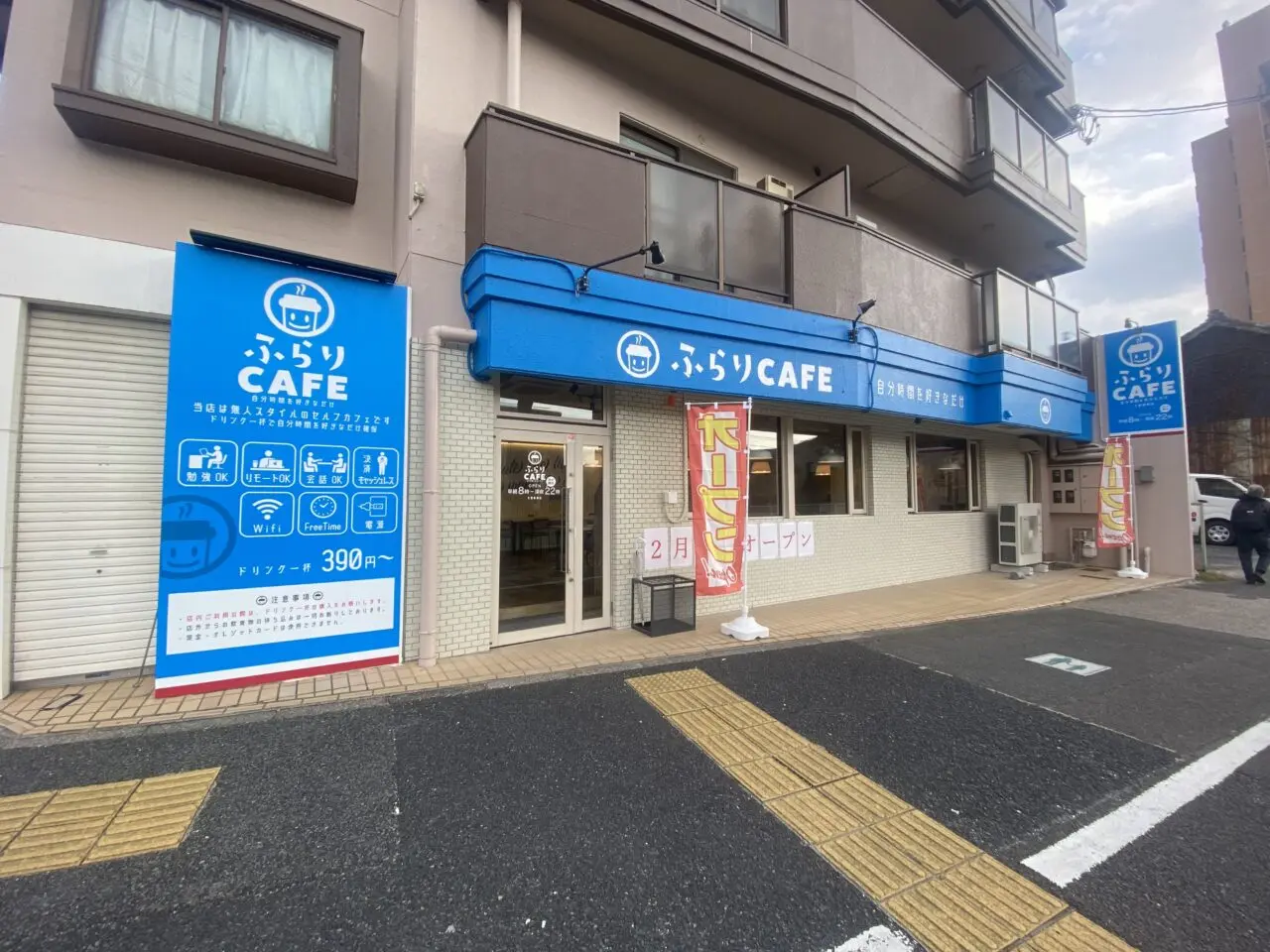 ふらりCAFE