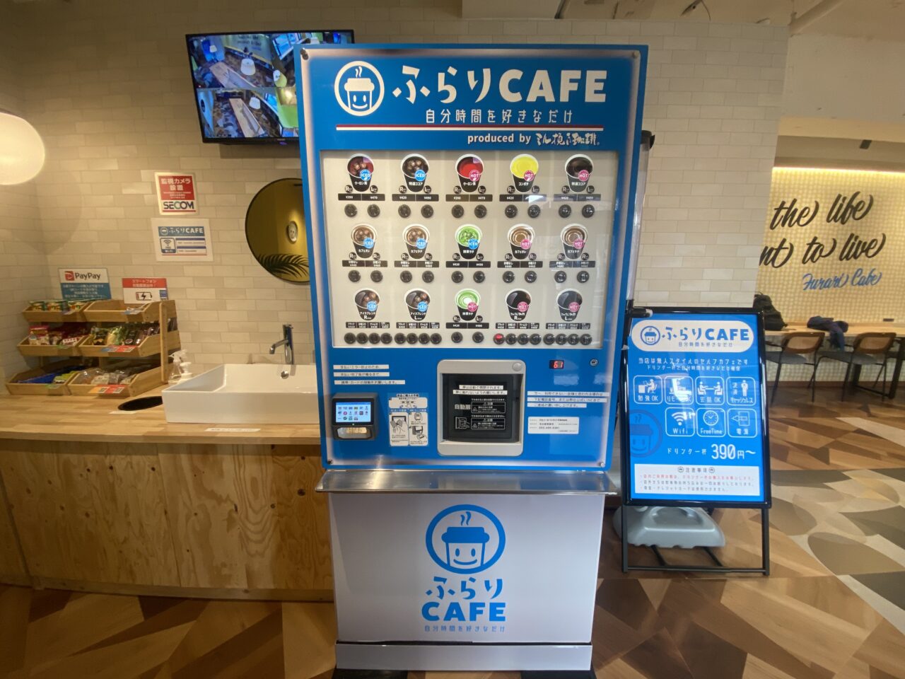 ふらりCAFE