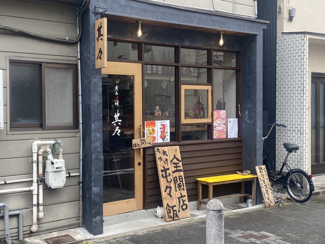 其々