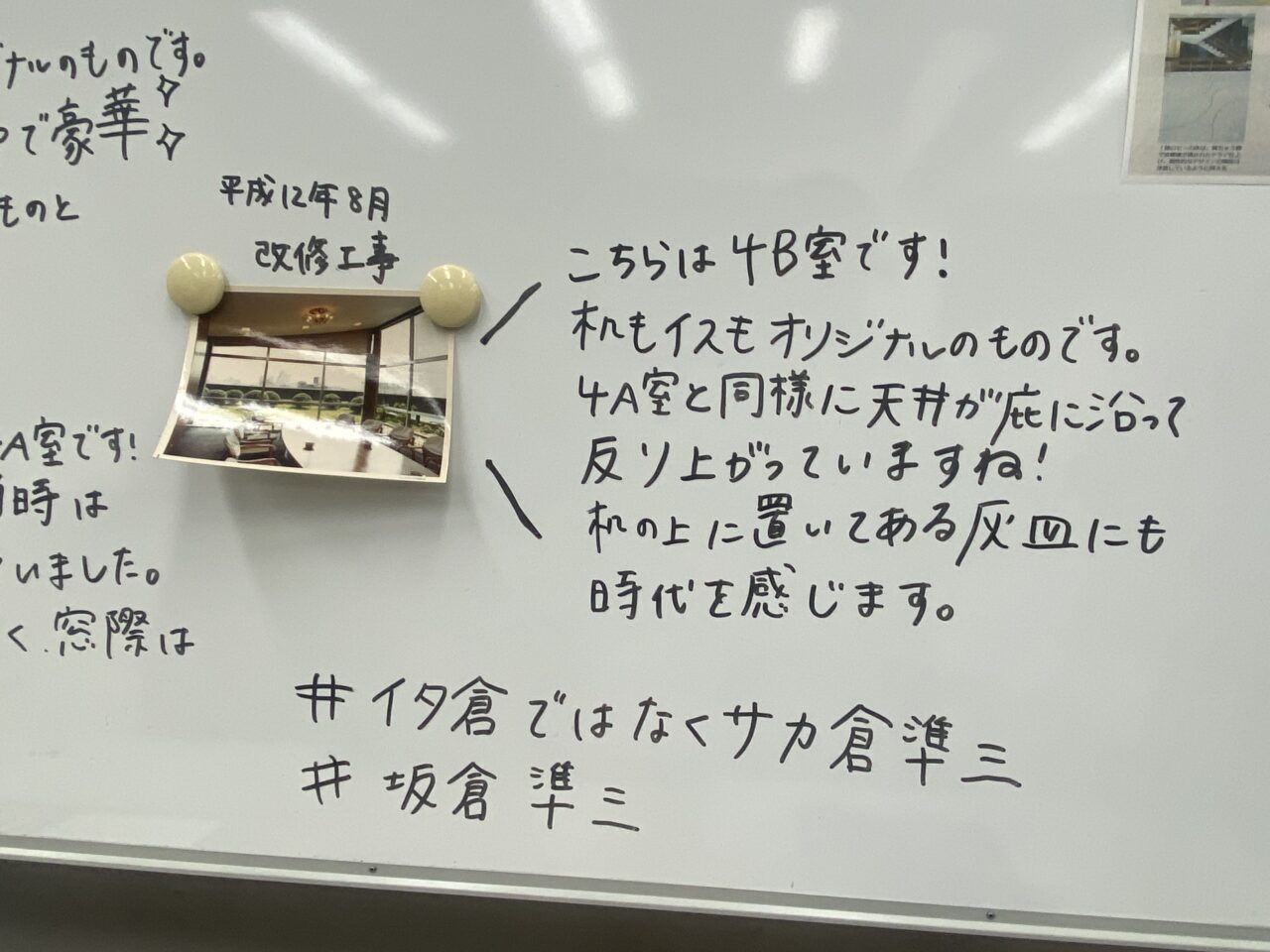 中産連ビル