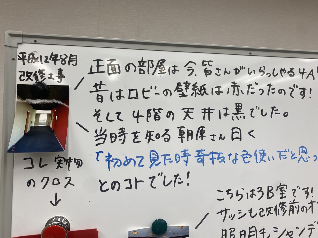 中産連ビル