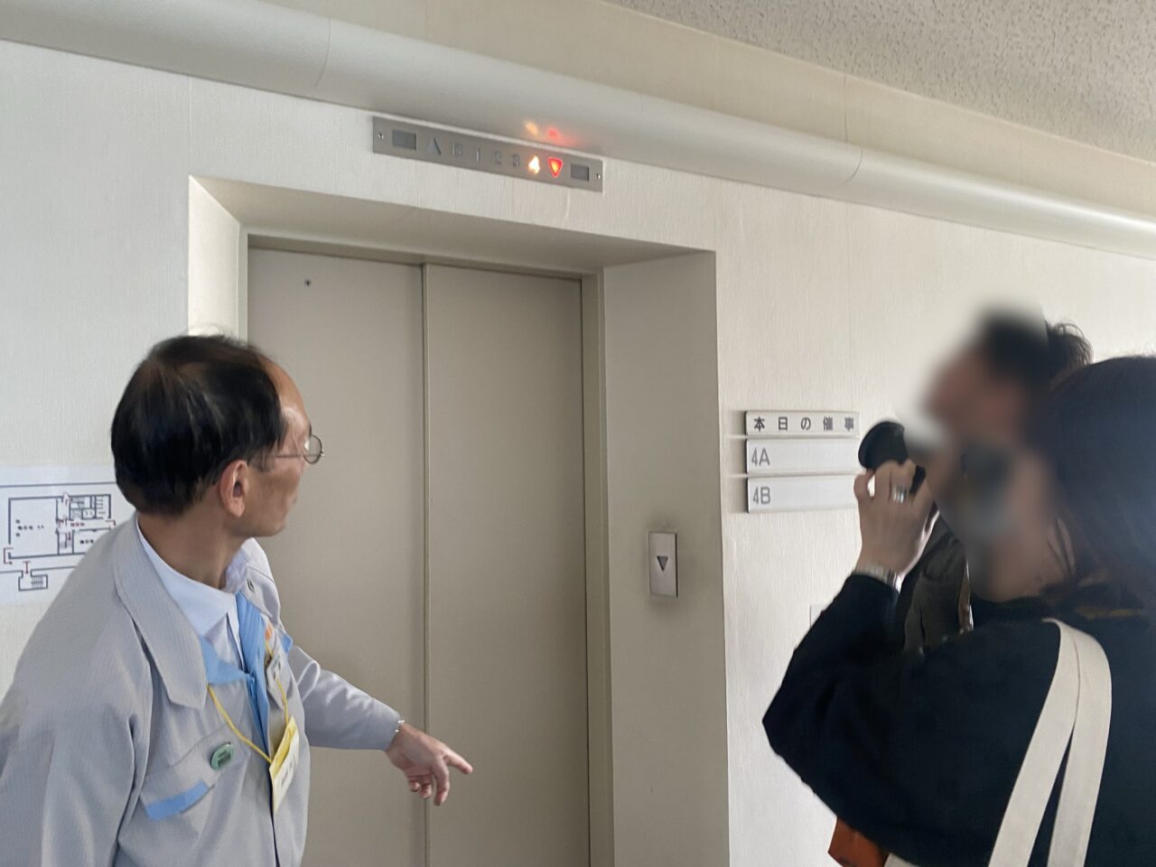 中産連ビル