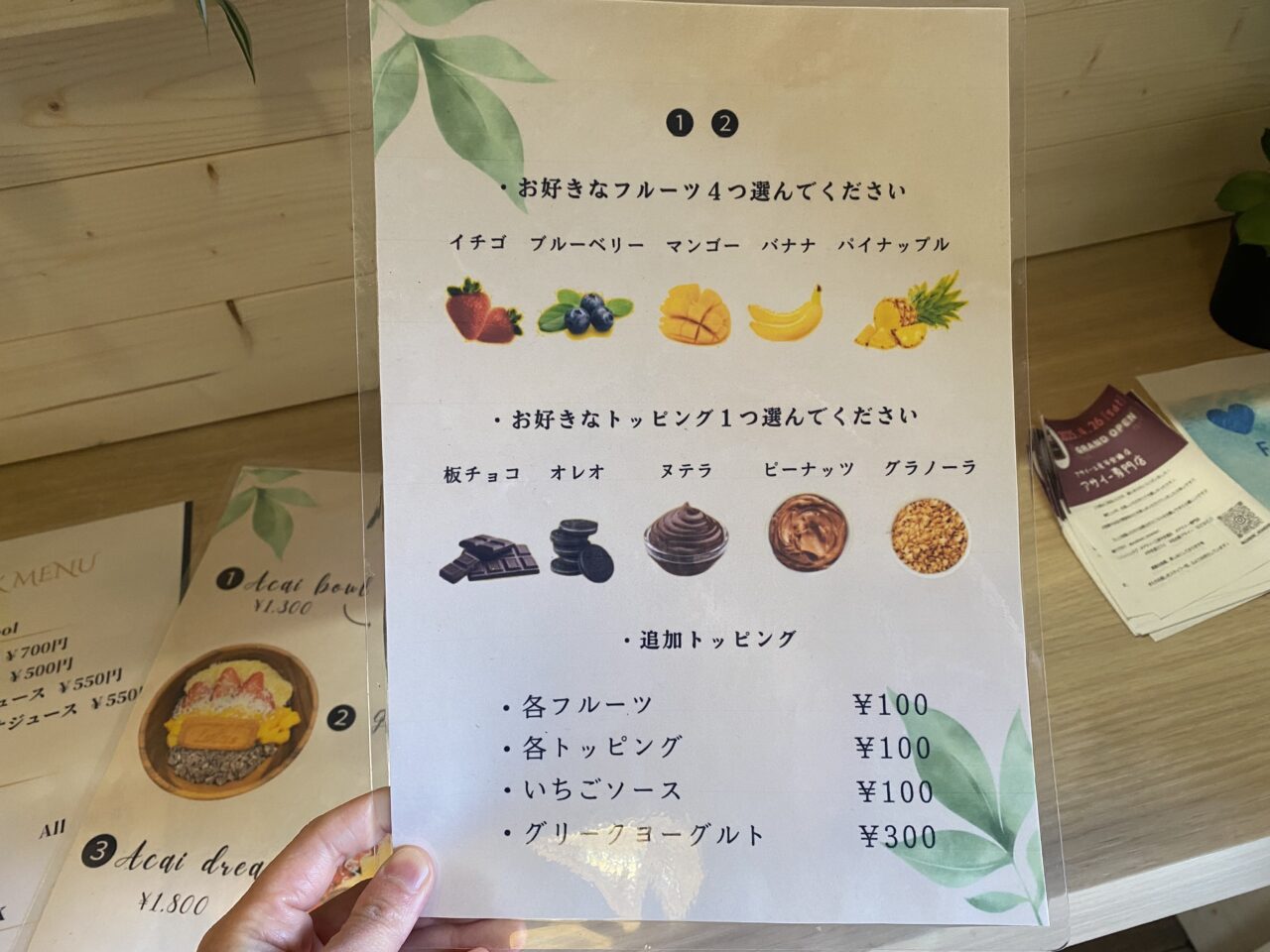 アサイー工房