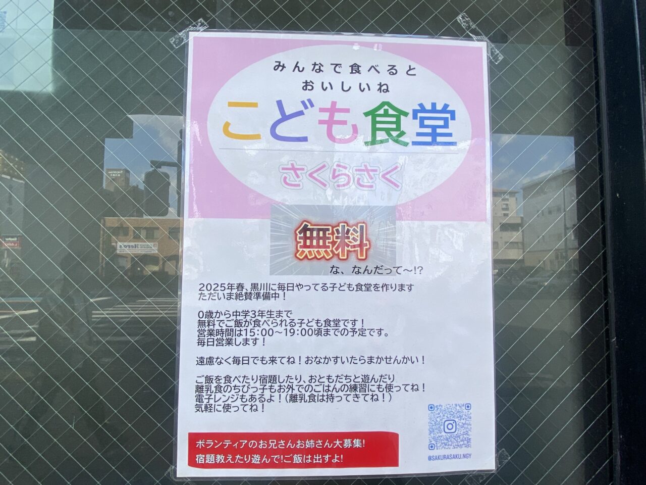 THE YAKITORI