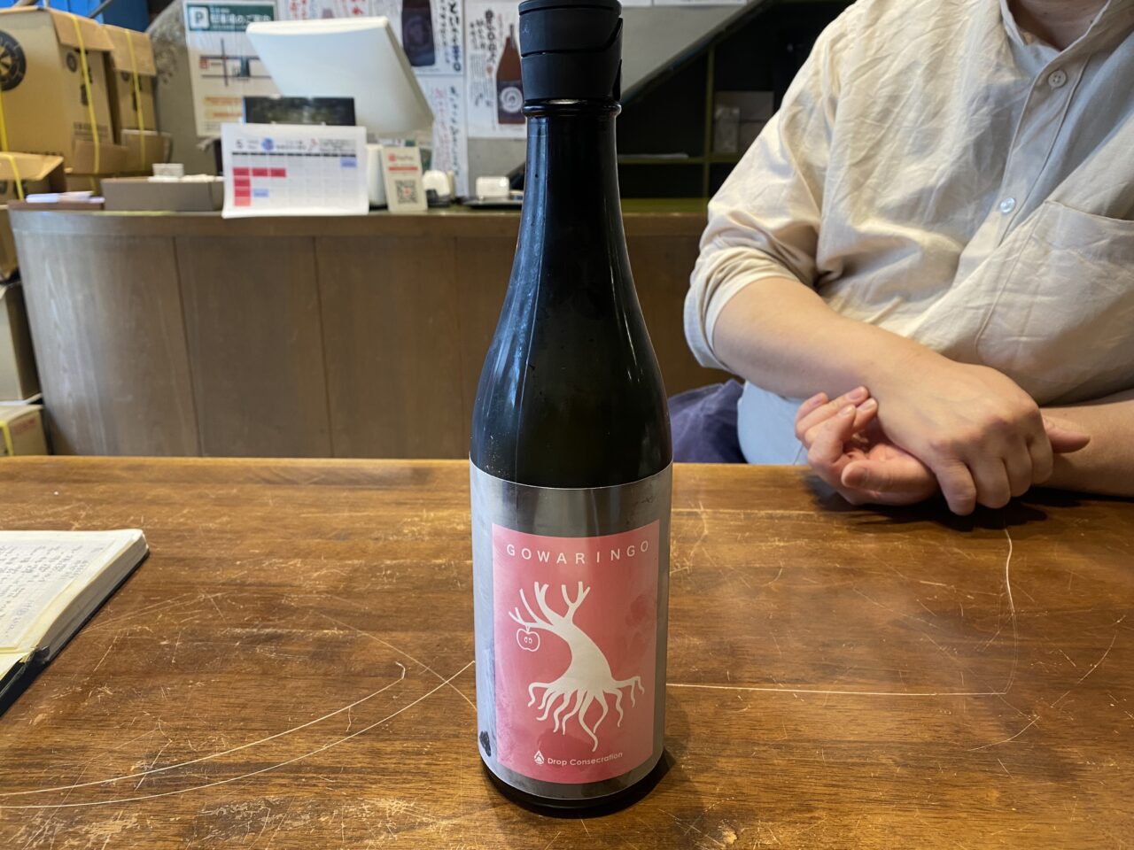 ごとう屋
