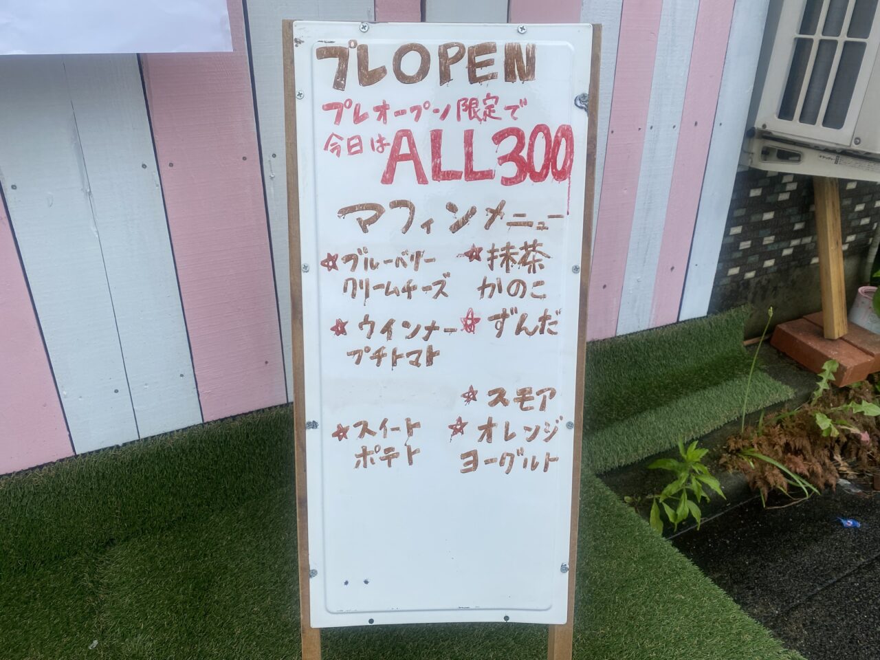 Mocha おさんぽ日より