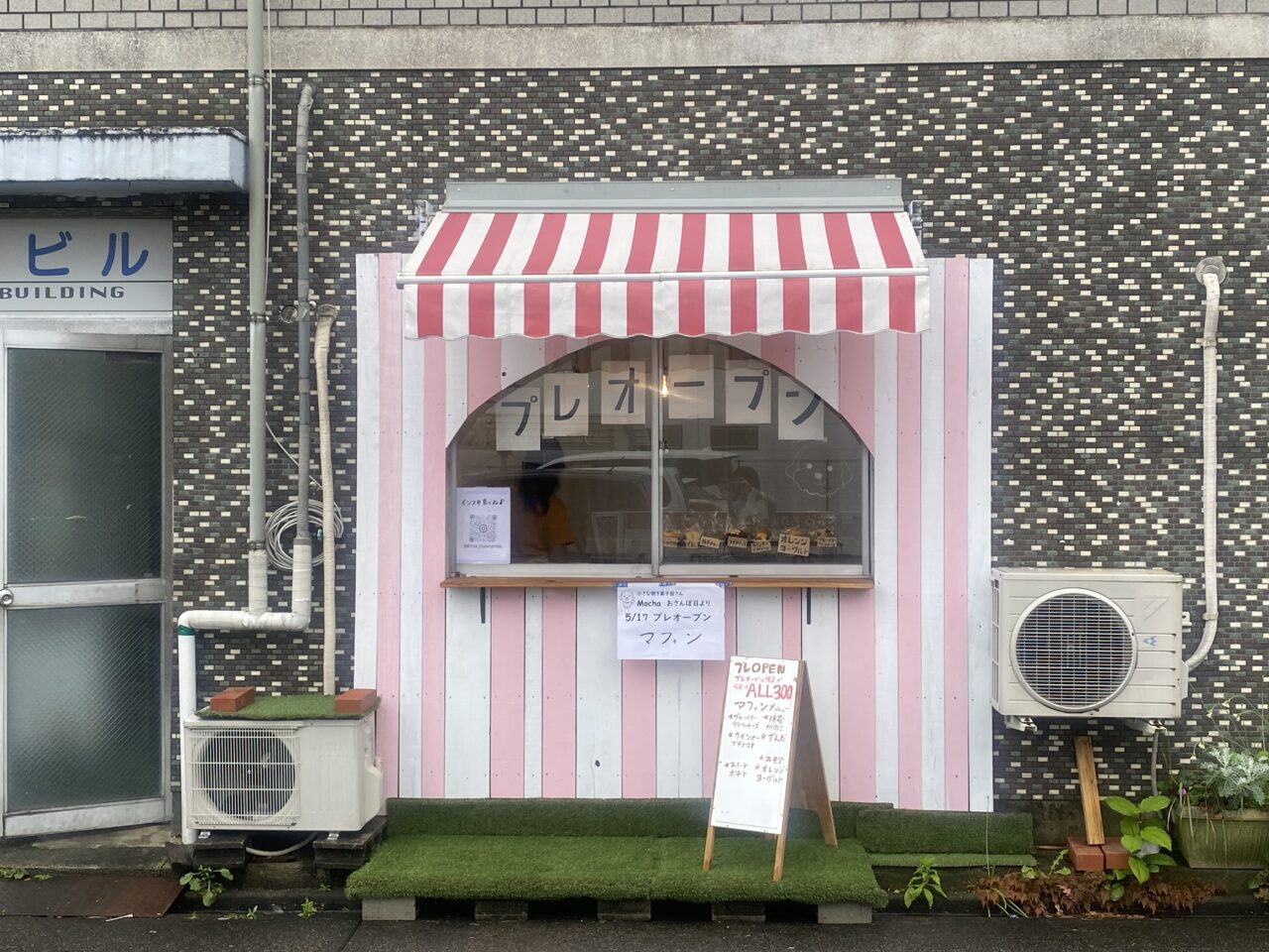 Mocha おさんぽ日より