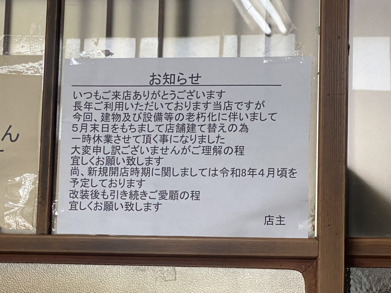 山田屋