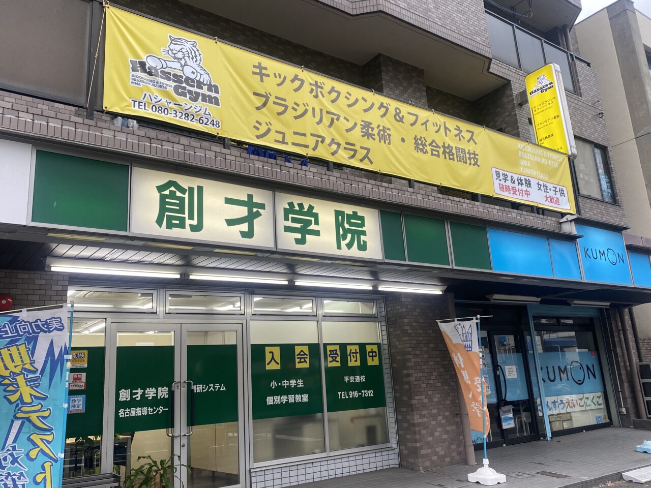 ハシャーンジム