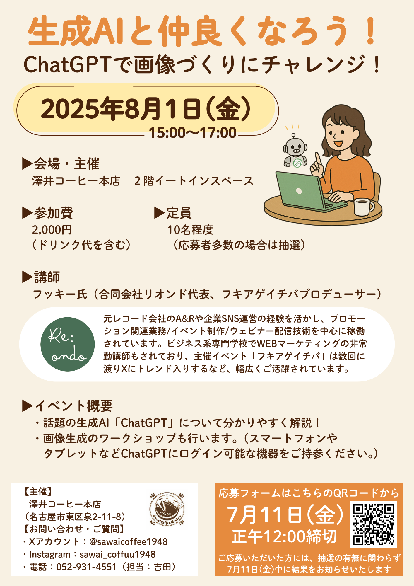 澤井コーヒー本店