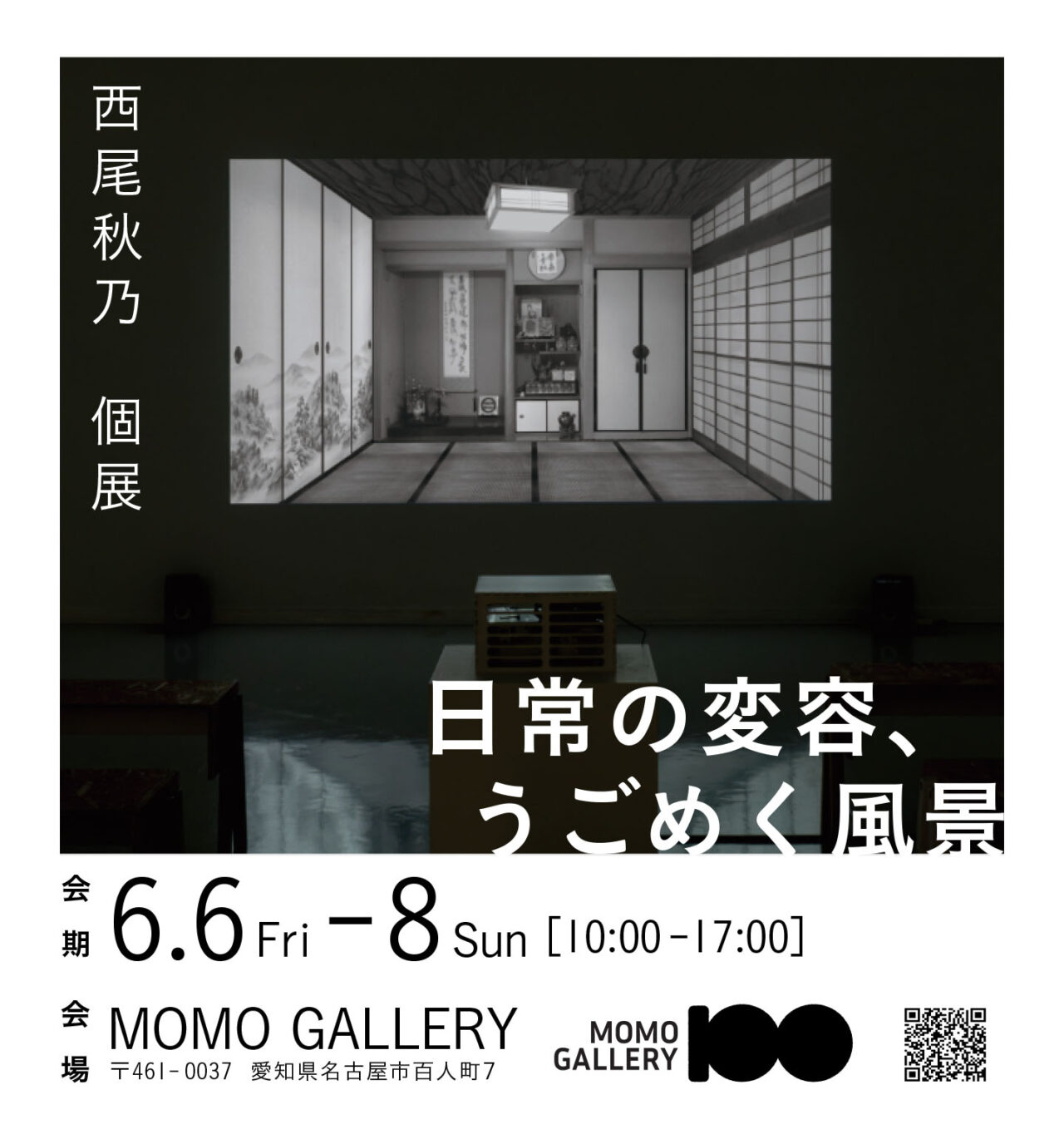 MOMO GALLERY