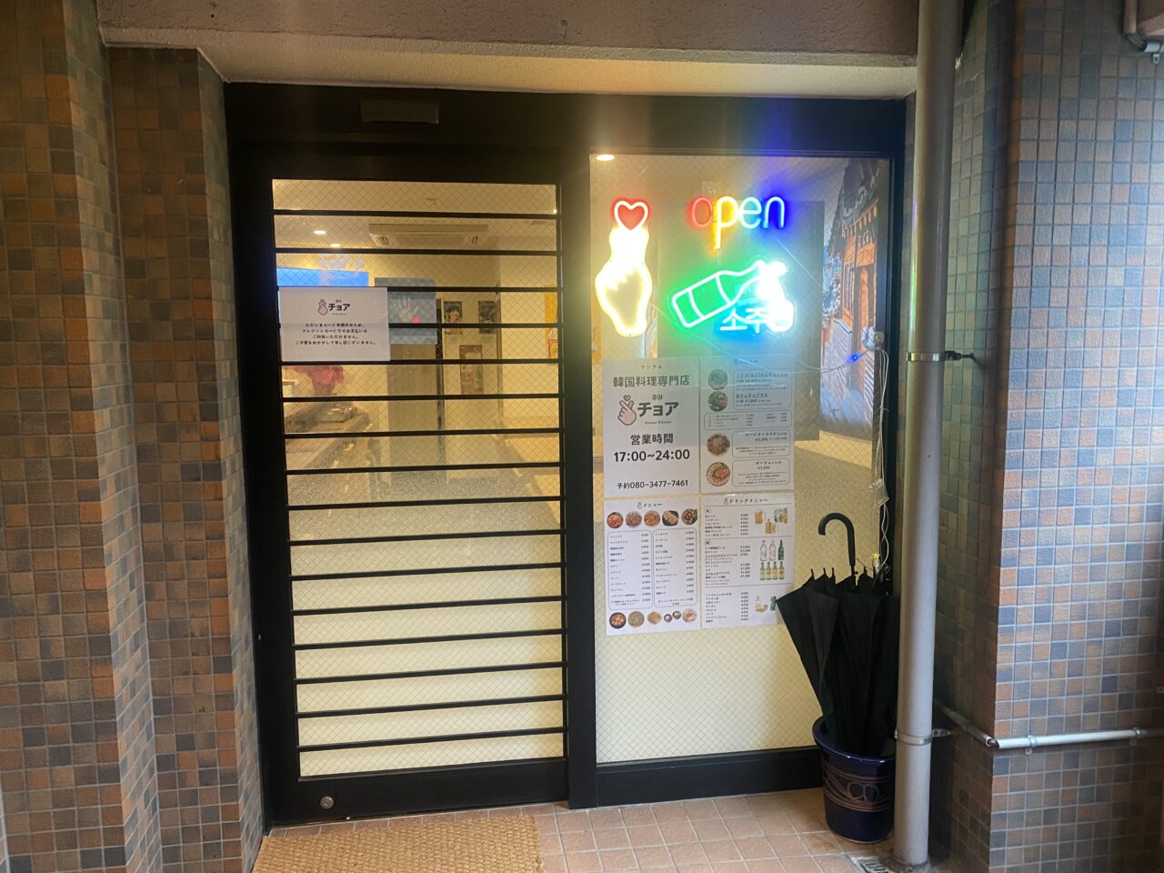 チョア