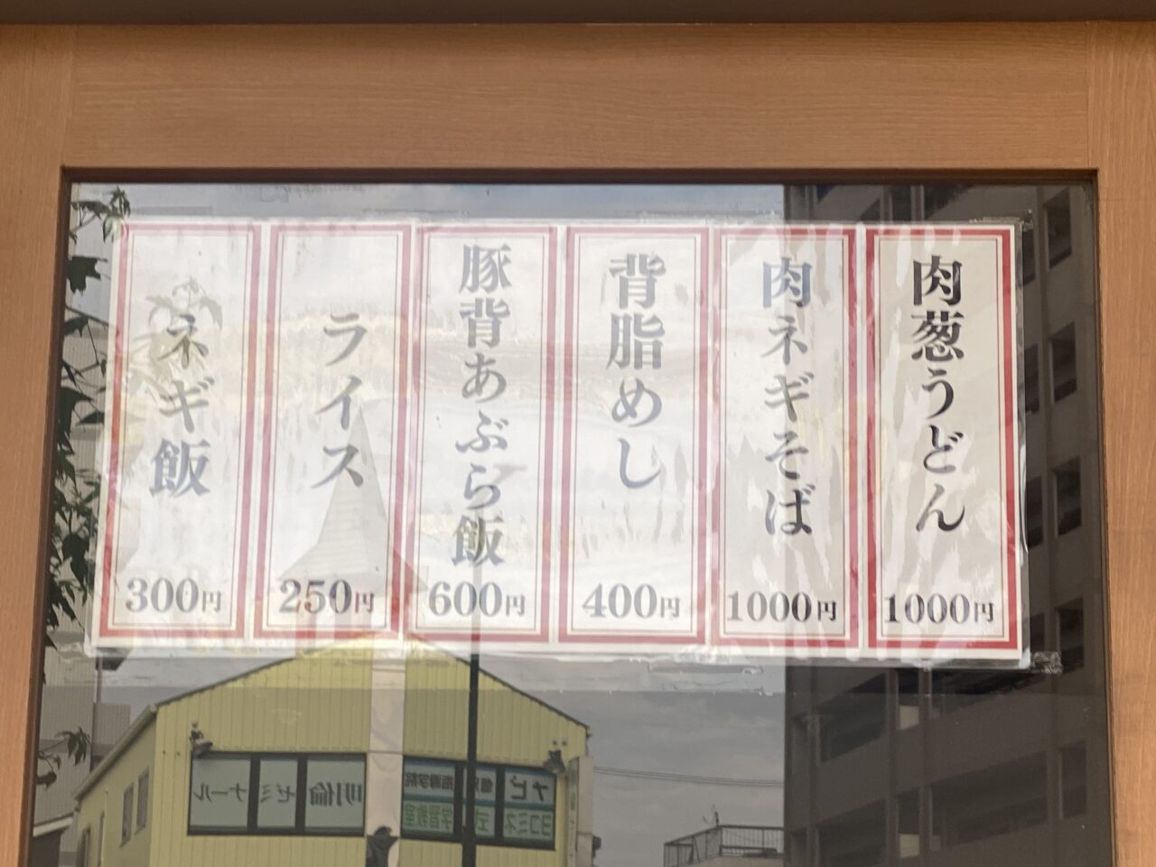 ラーメンエボシ 白壁店