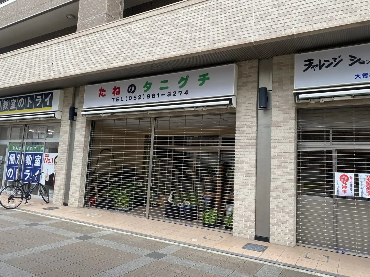 「時をかける名刀」と一緒に大曽根のまちを楽しもう！