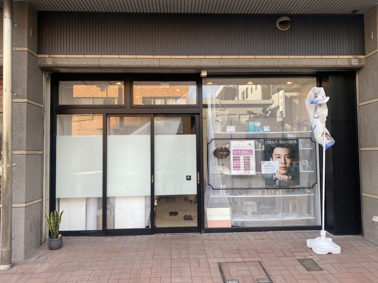 「時をかける名刀」と一緒に大曽根のまちを楽しもう！