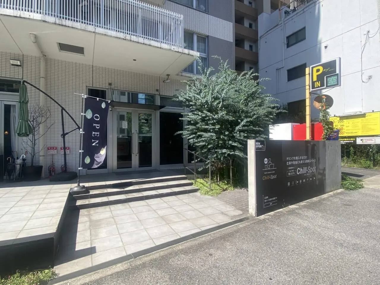 チルスポット新栄店