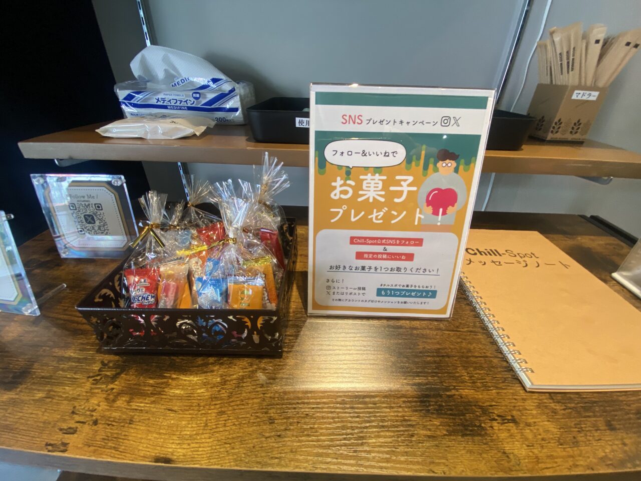 チルスポット新栄店