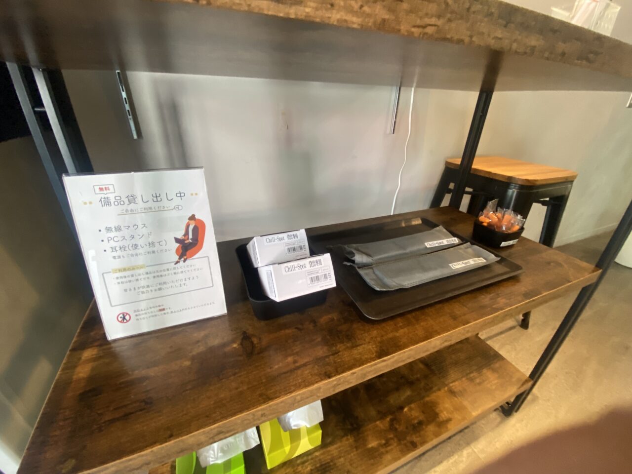 チルスポット新栄店