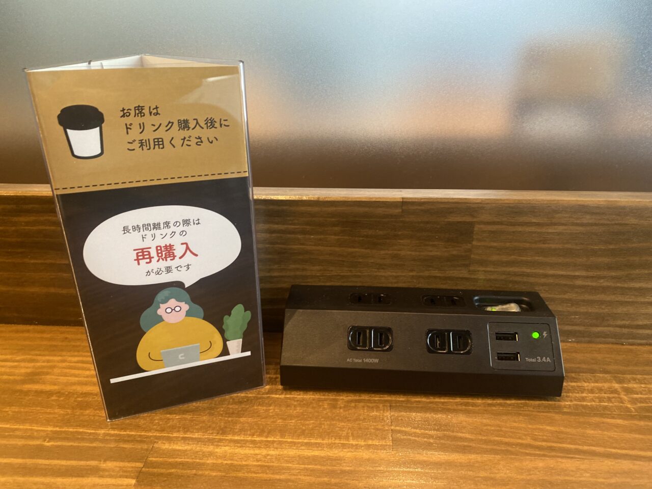 チルスポット新栄店