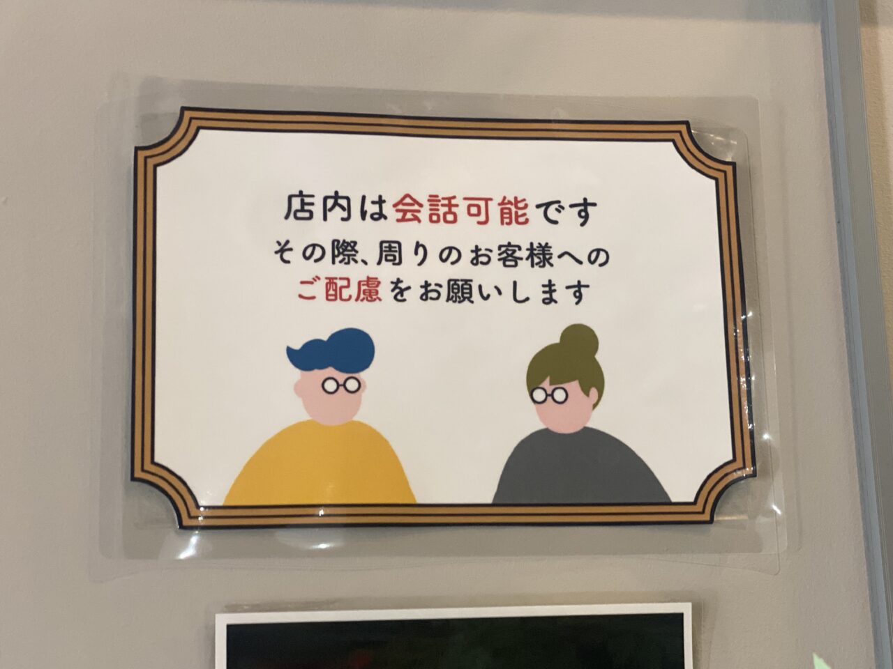 チルスポット新栄店