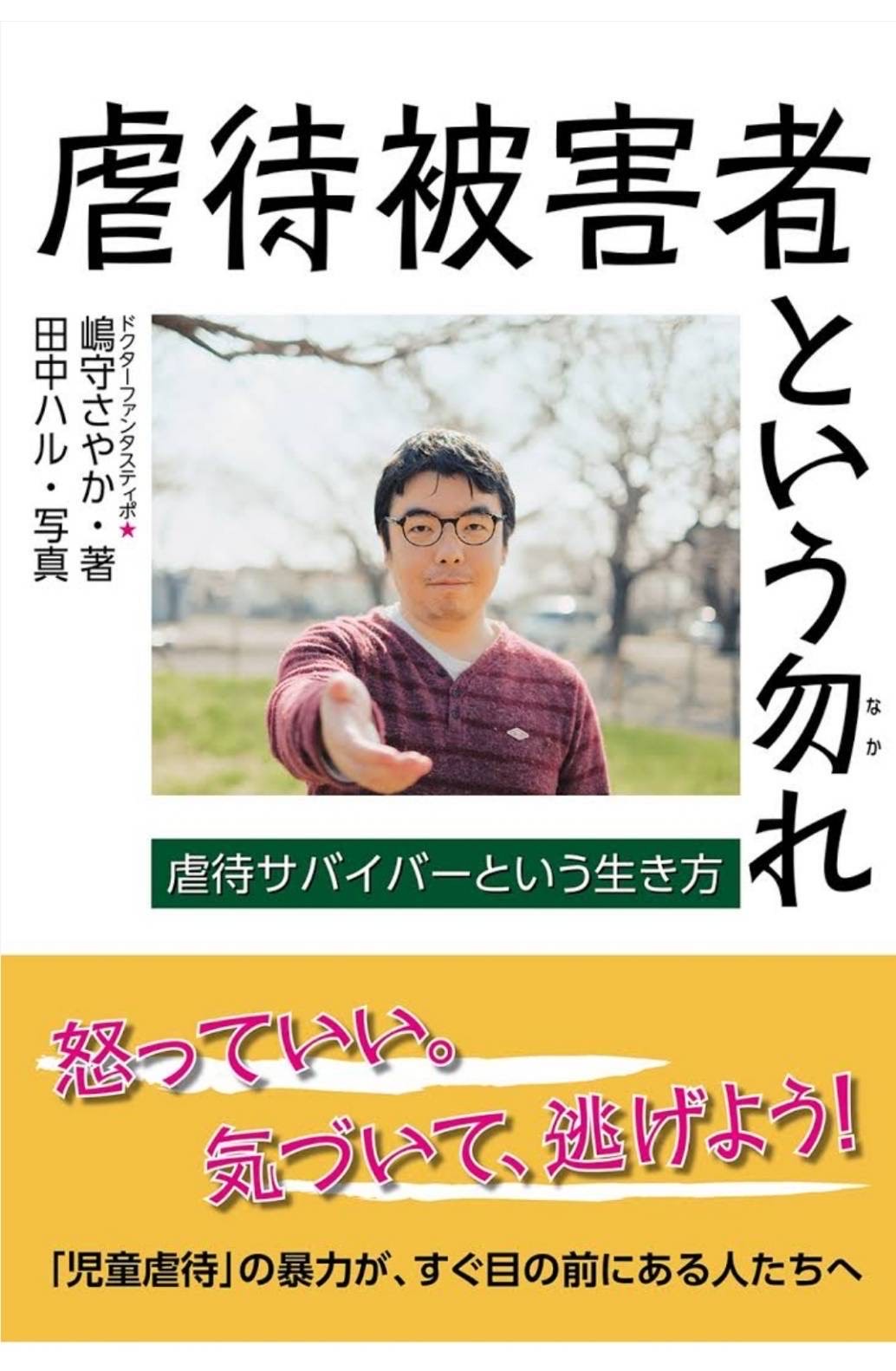 コノマチ徳川