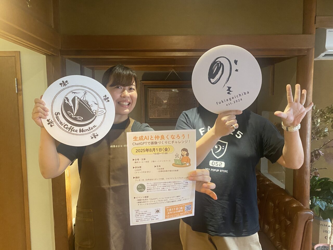 澤井コーヒー本店