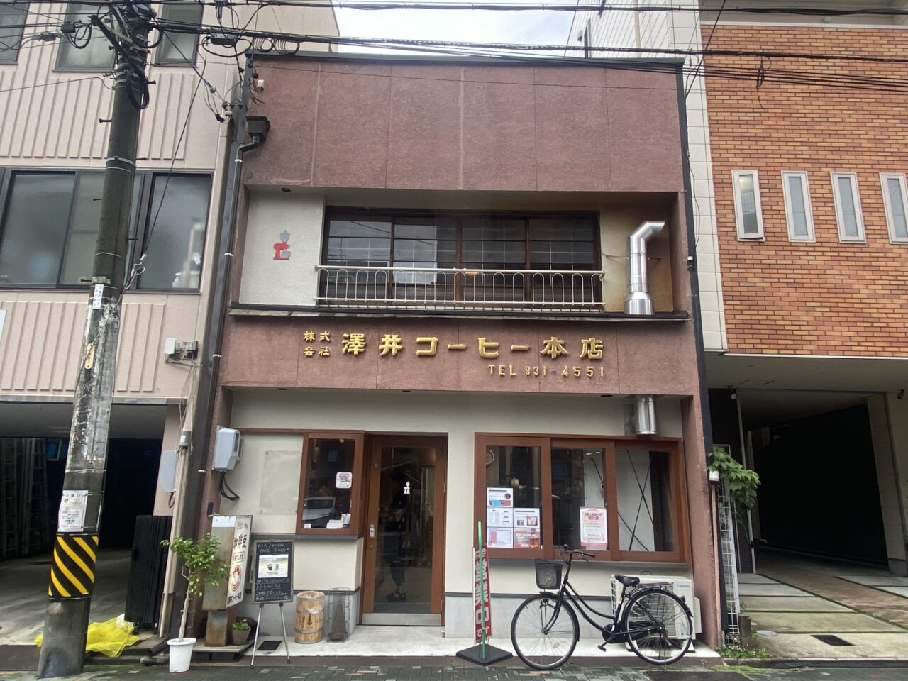 澤井コーヒー本店