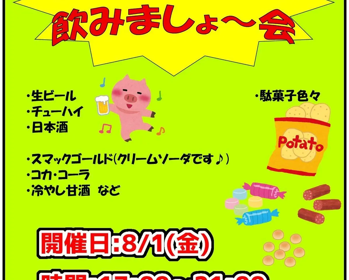 みのせい