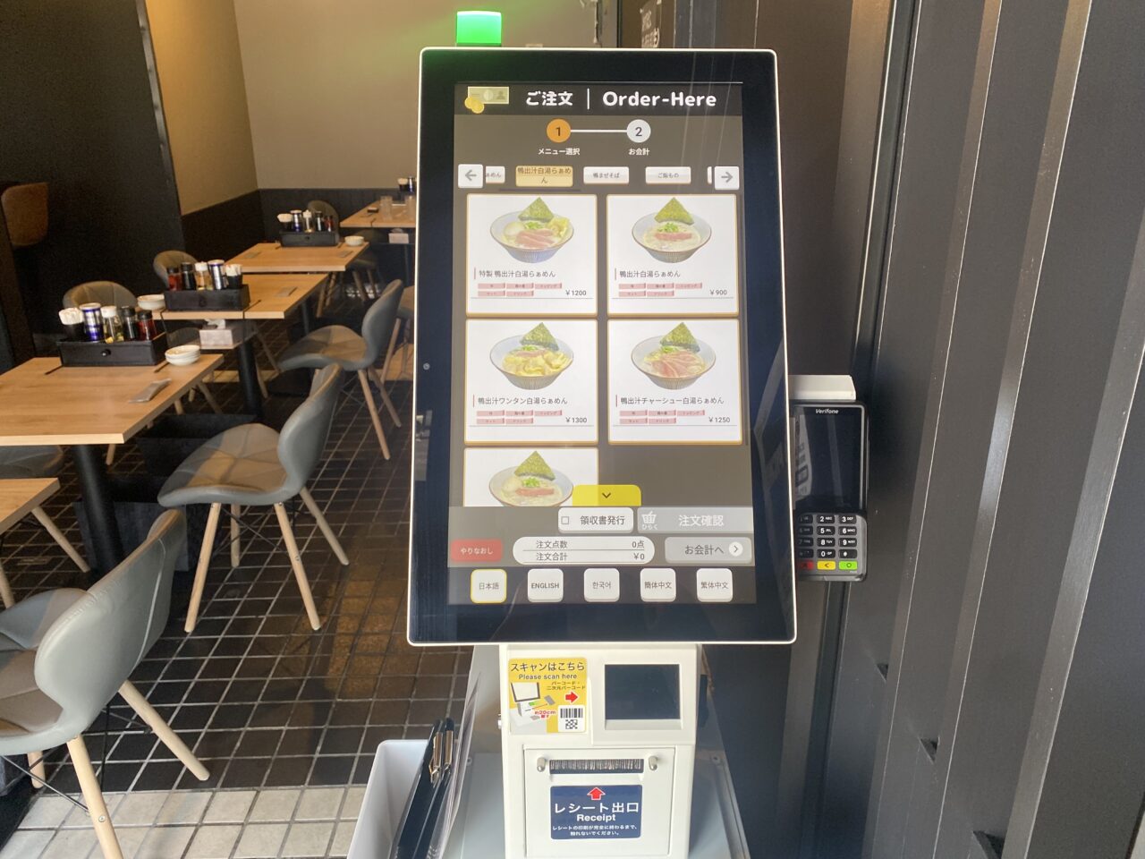 鴨出汁麺酒場 シフク