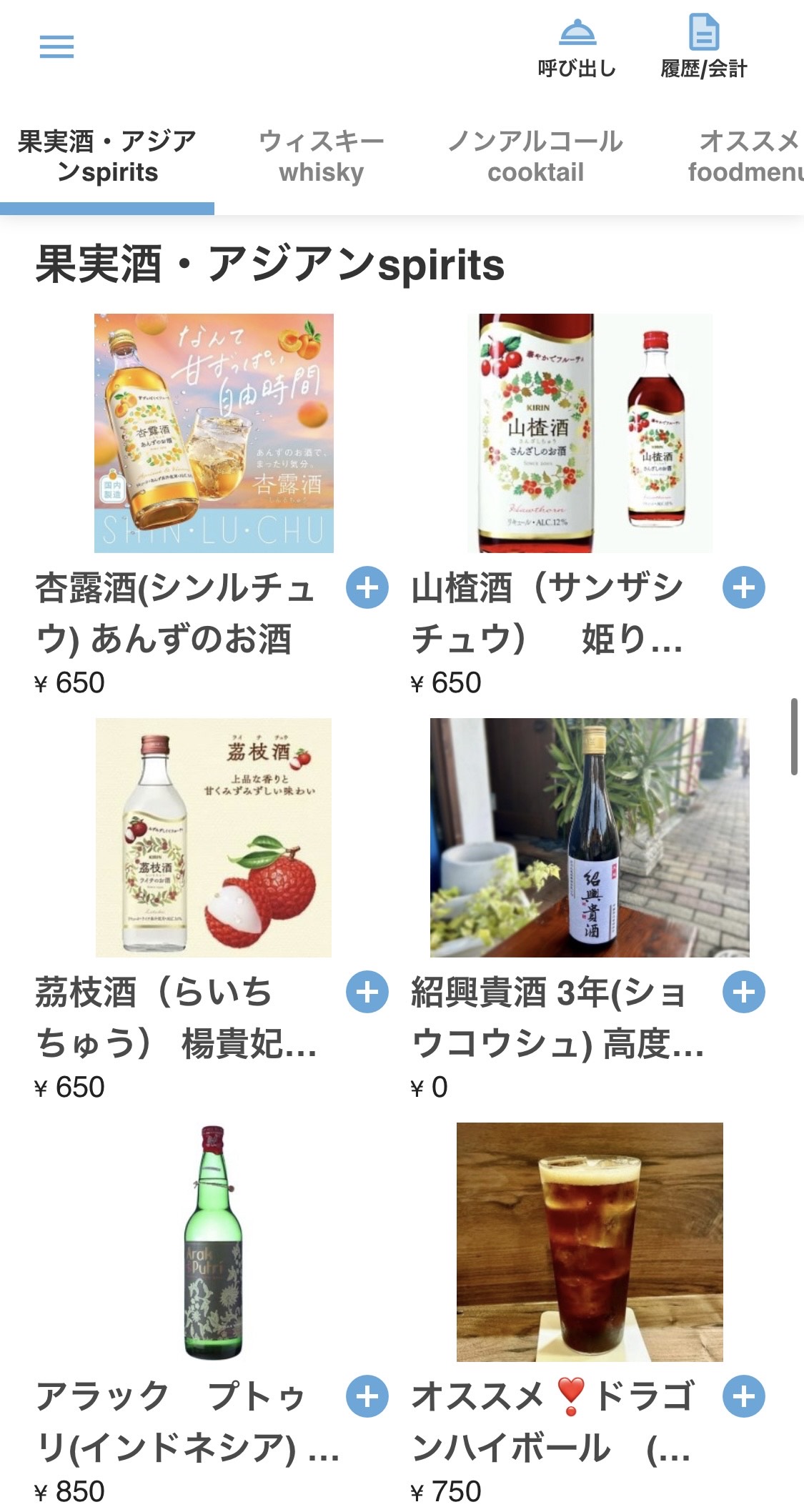 バイトーン