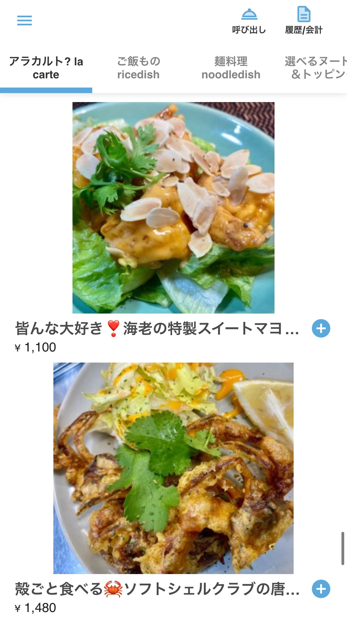 バイトーン