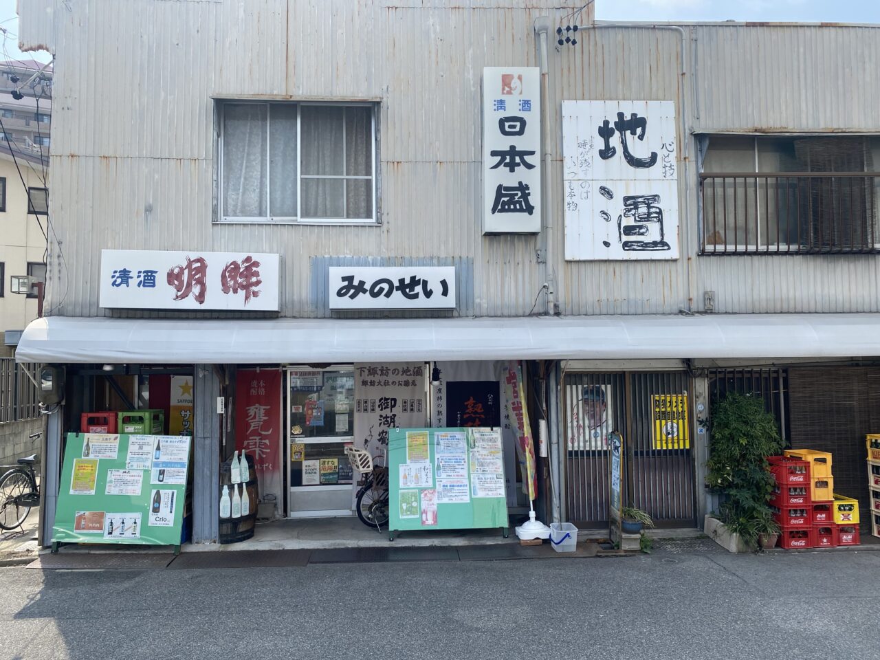 みのせい