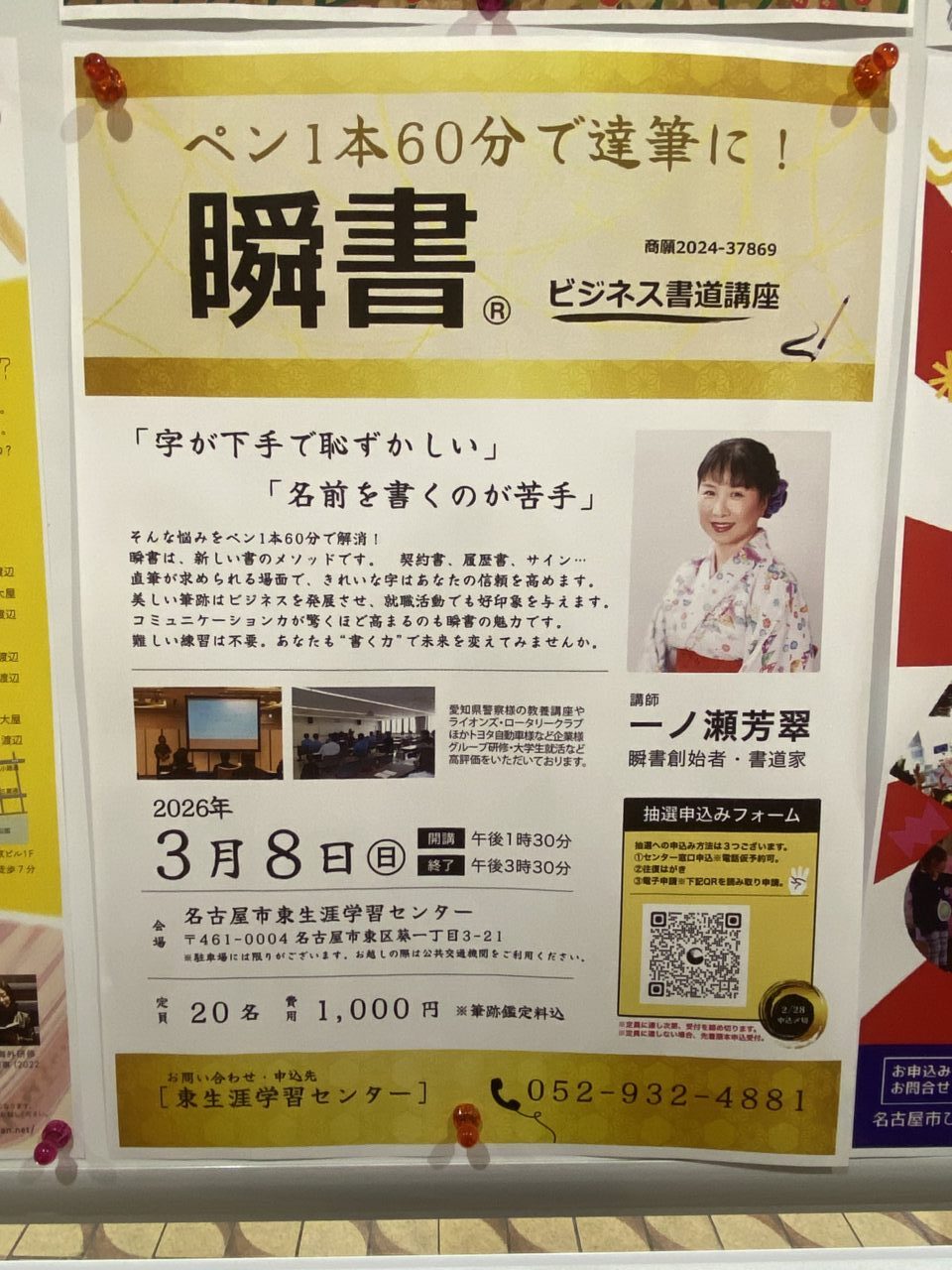 higashishougaigakushu