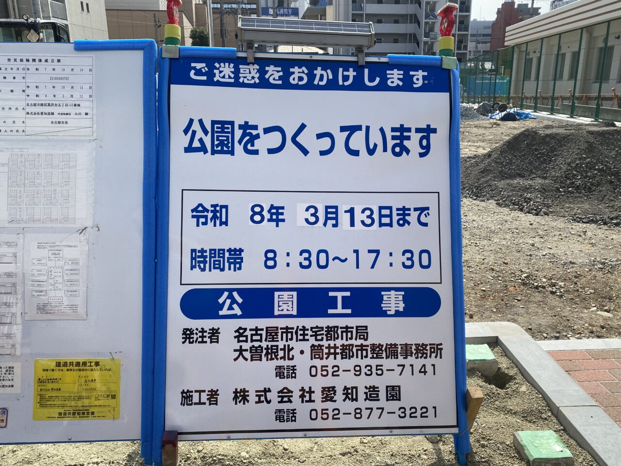 kurumamichihigashidaisankouen