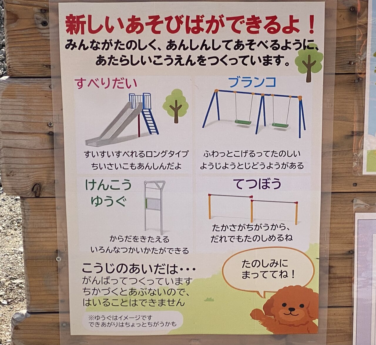 kurumamichihigashidaisankouen