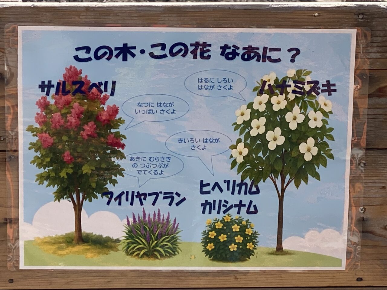 kurumamichihigashidaisankouen